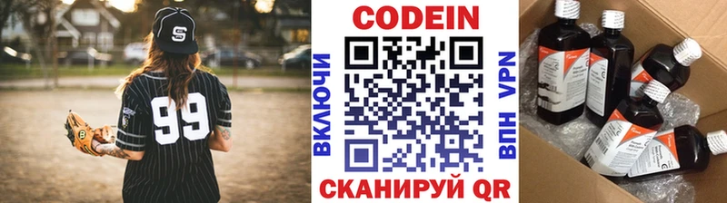Codein Purple Drank  darknet как зайти  Ачхой-Мартан  гидра  