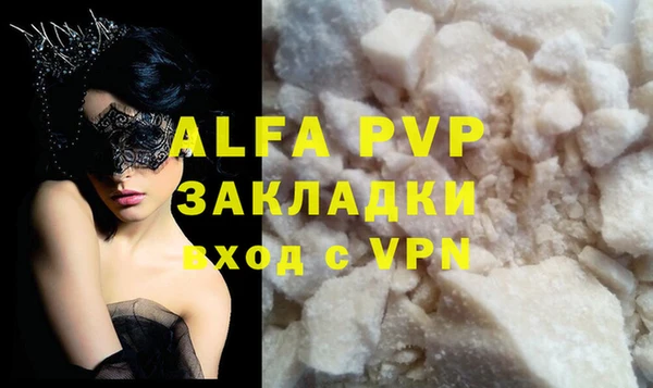 альфа пвп VHQ Горно-Алтайск