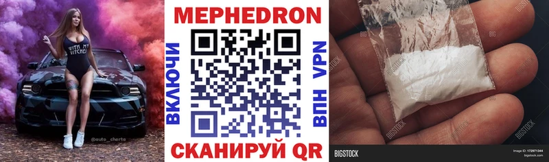 Мефедрон VHQ  Ачхой-Мартан 