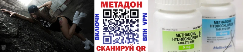 как найти наркотики  Ачхой-Мартан  Метадон methadone 
